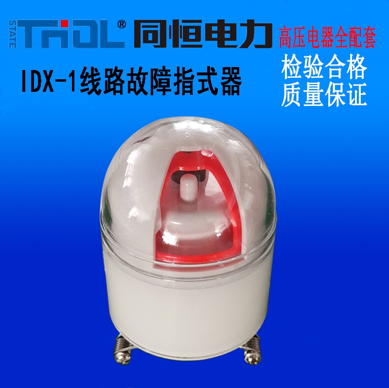 浙江同恒電力有限公司網站建立！
