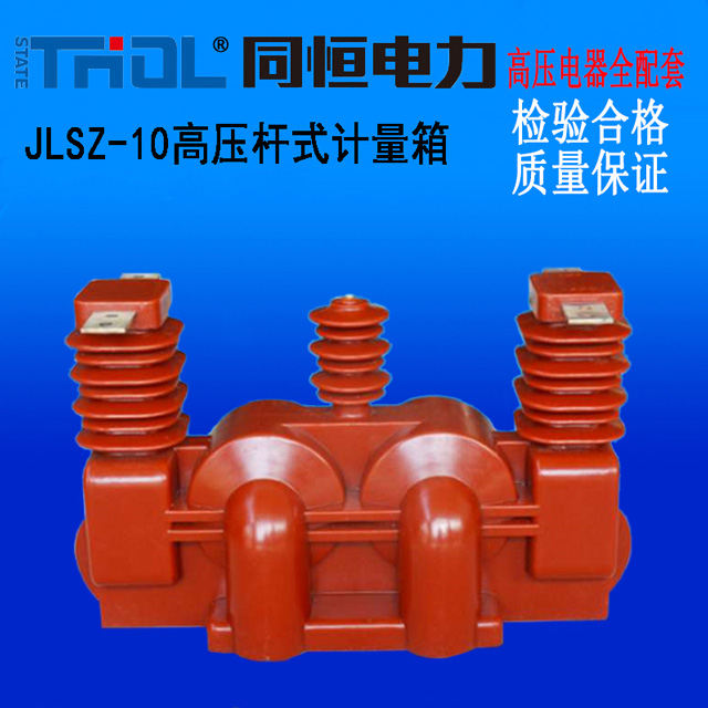 浙江同恒電力有限公司網站建立！